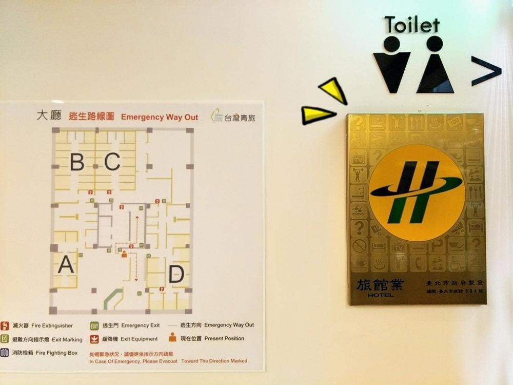 טאיפיי Taiwan Youth Hostel & Capsule Hotel מראה חיצוני תמונה